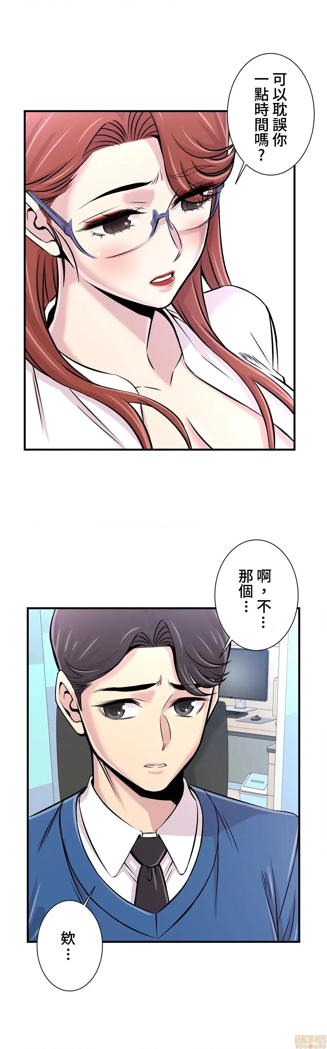 情慾研讨会~违背常理的课程 情慾研讨会 27 第6页