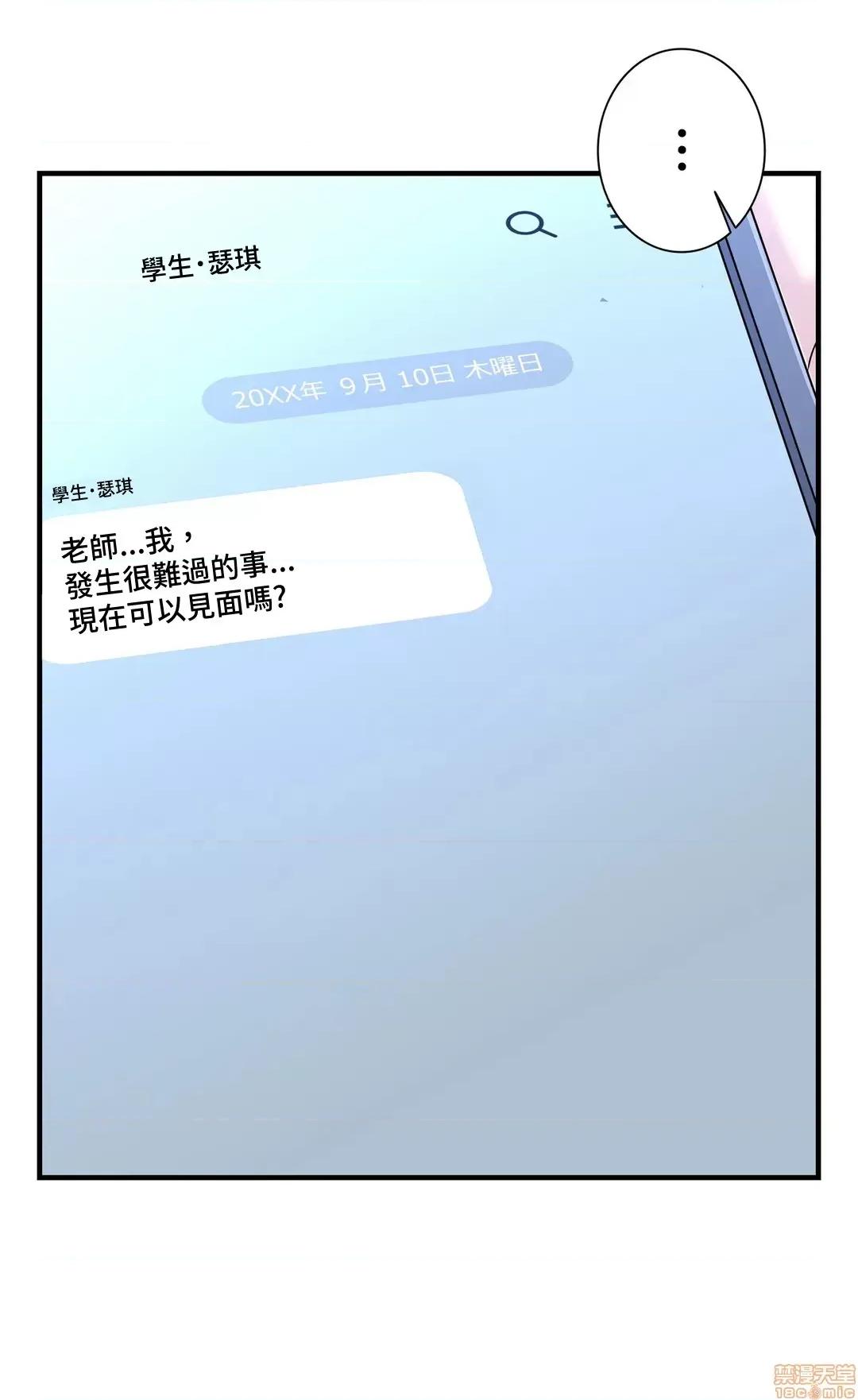 情慾研讨会~违背常理的课程 情慾研讨会 27 第7页