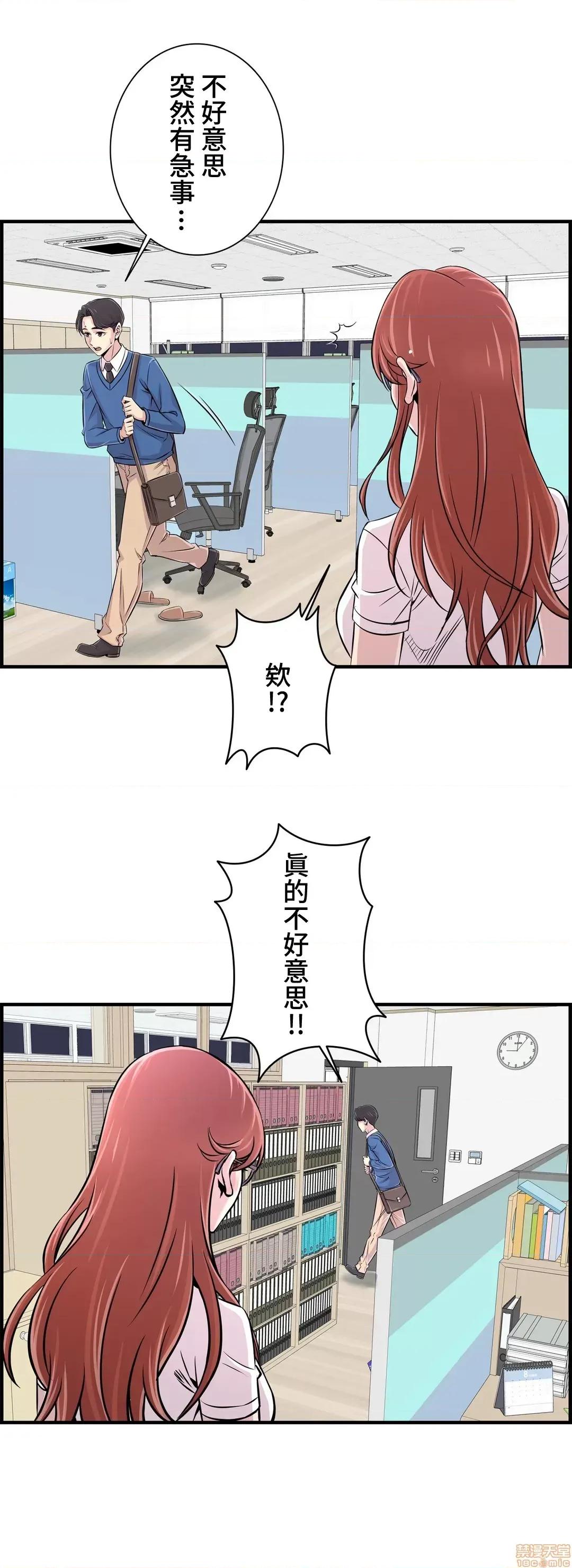 情慾研讨会~违背常理的课程 情慾研讨会 27 第8页