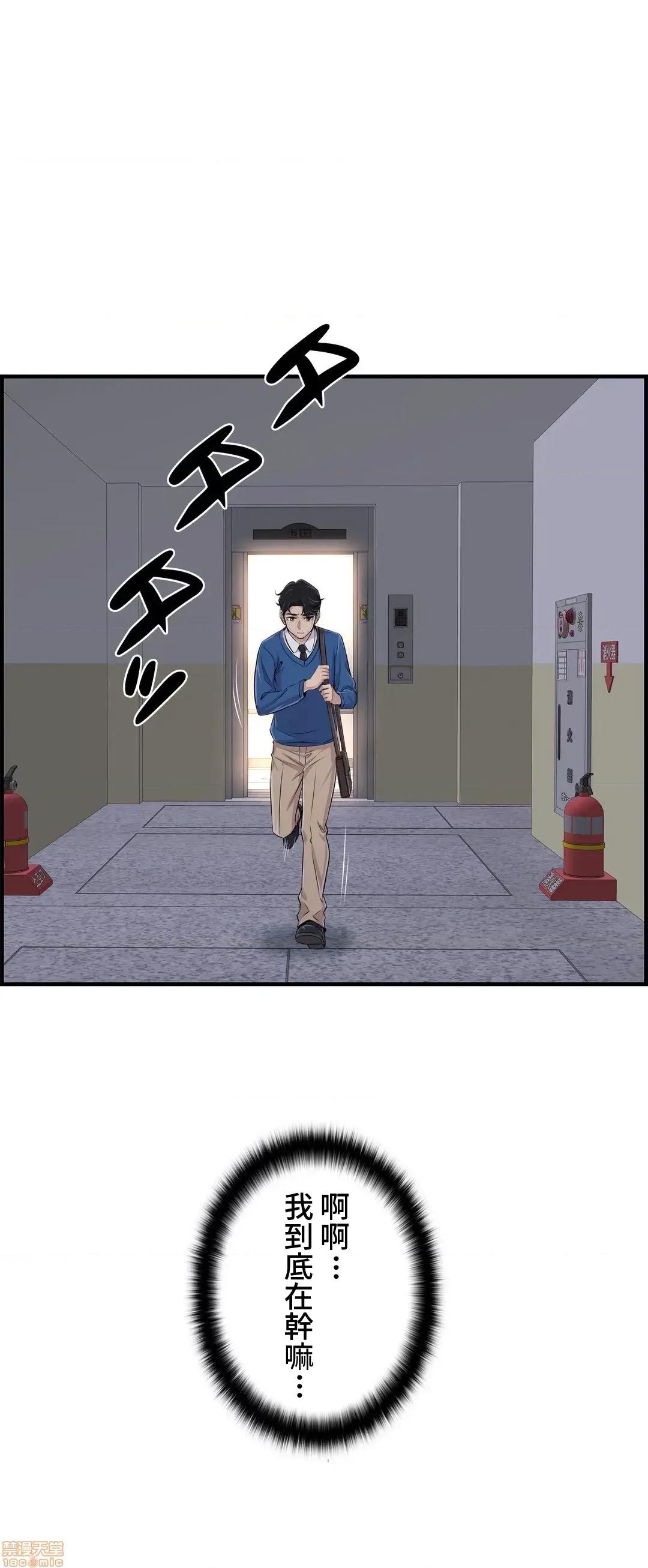 情慾研讨会~违背常理的课程 情慾研讨会 27 第10页