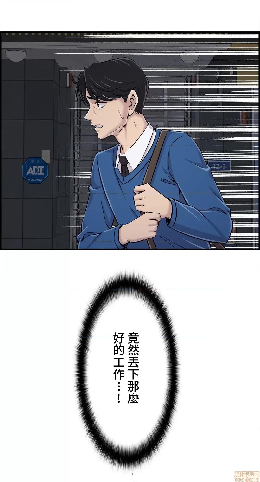 情慾研讨会~违背常理的课程 情慾研讨会 27 第11页