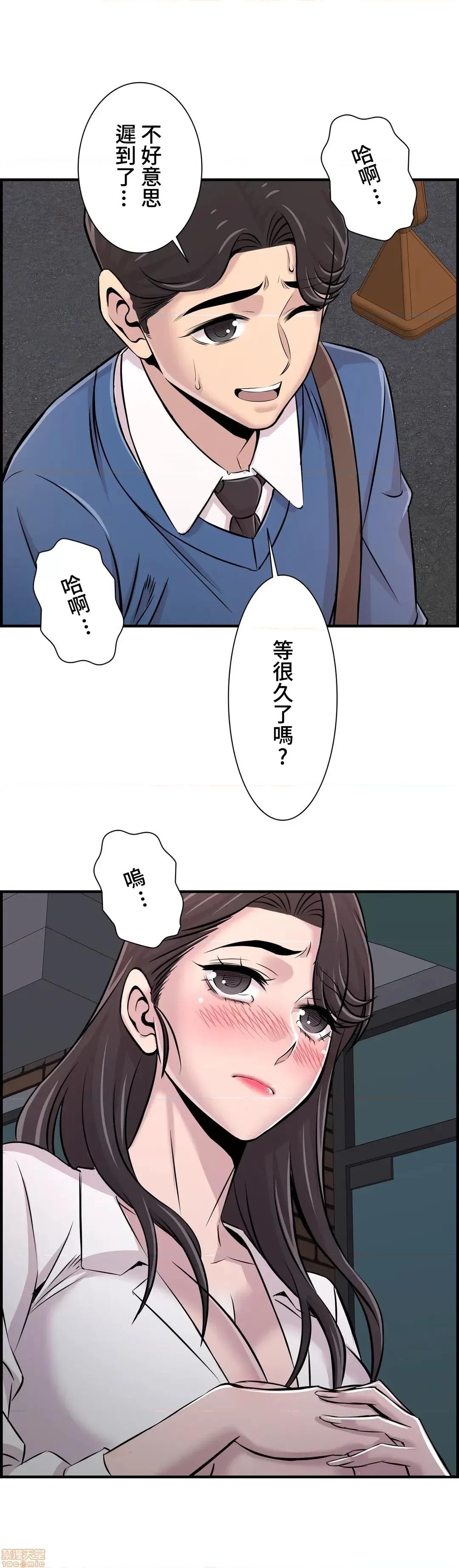 情慾研讨会~违背常理的课程 情慾研讨会 27 第17页