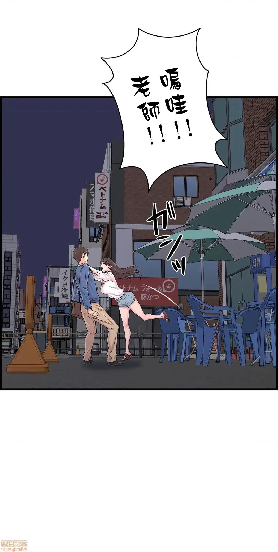 情慾研讨会~违背常理的课程 情慾研讨会 27 第18页