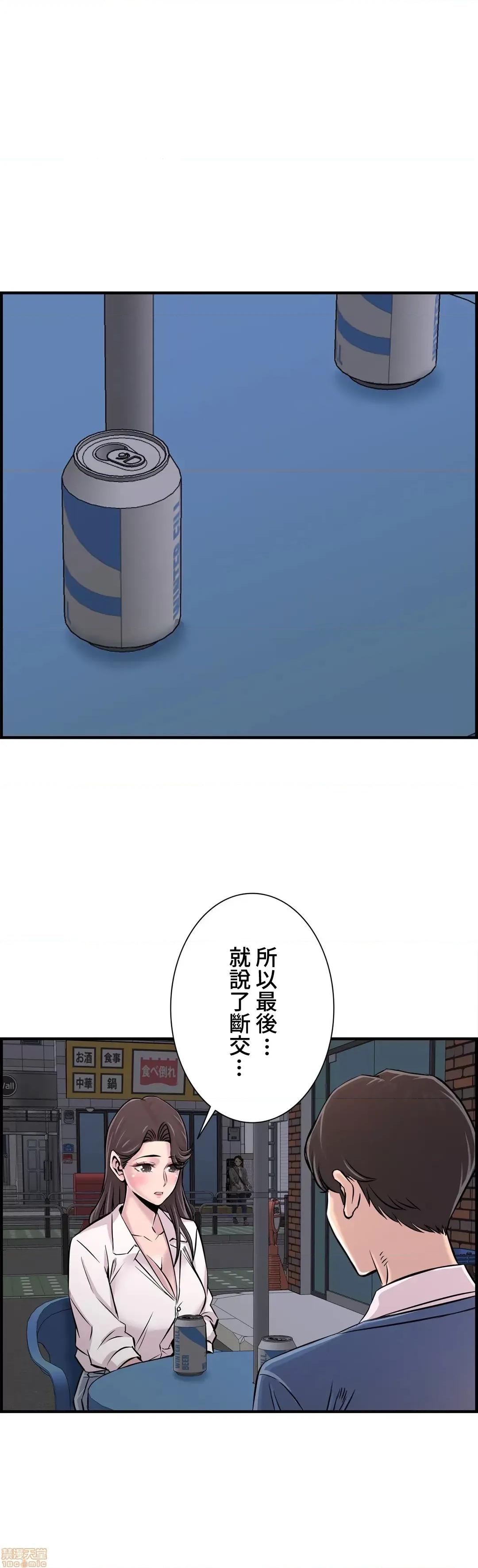 情慾研讨会~违背常理的课程 情慾研讨会 27 第19页