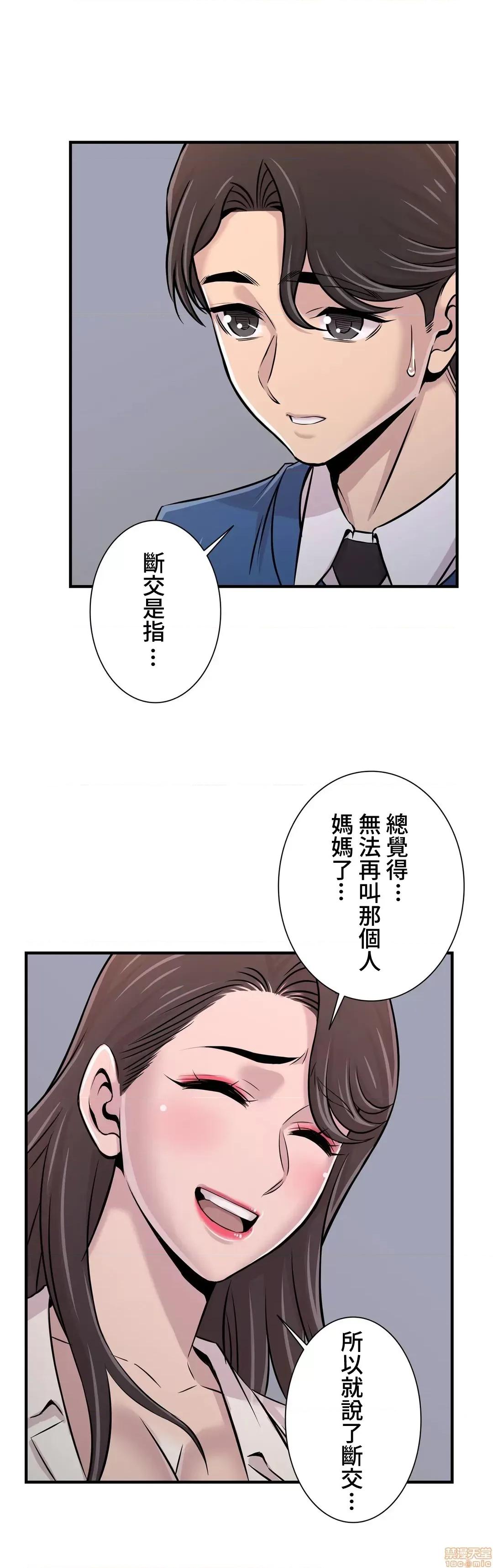 情慾研讨会~违背常理的课程 情慾研讨会 27 第20页