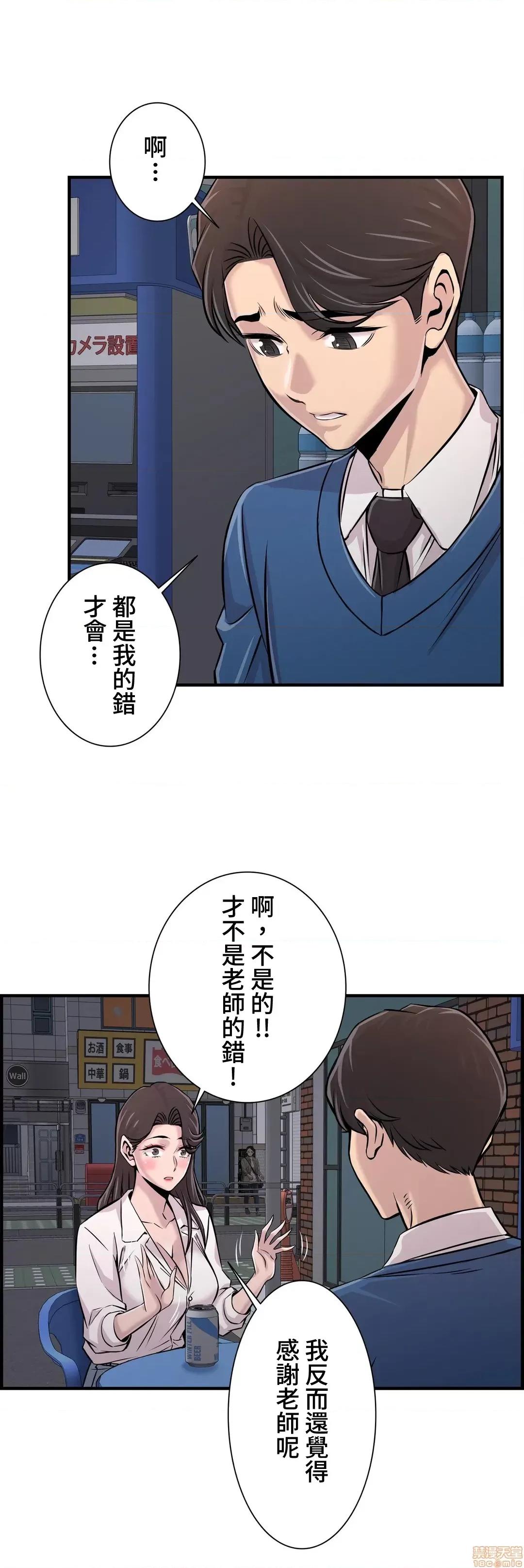 情慾研讨会~违背常理的课程 情慾研讨会 27 第21页
