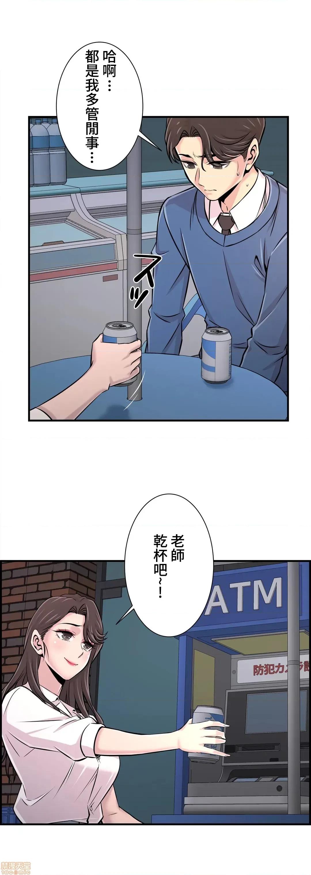 情慾研讨会~违背常理的课程 情慾研讨会 27 第22页