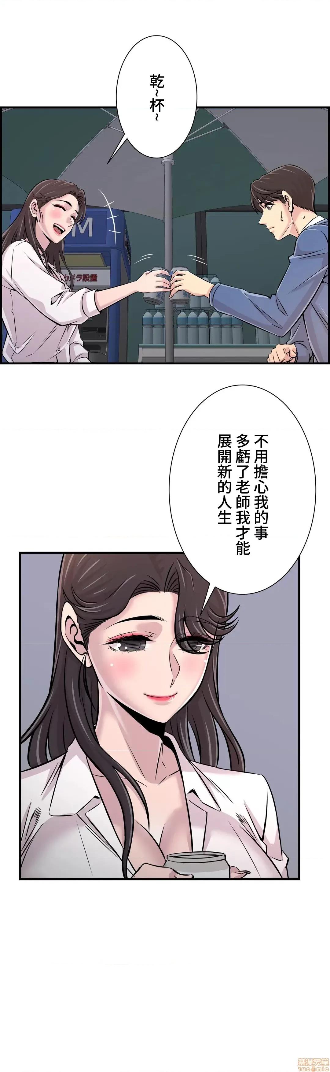 情慾研讨会~违背常理的课程 情慾研讨会 27 第24页