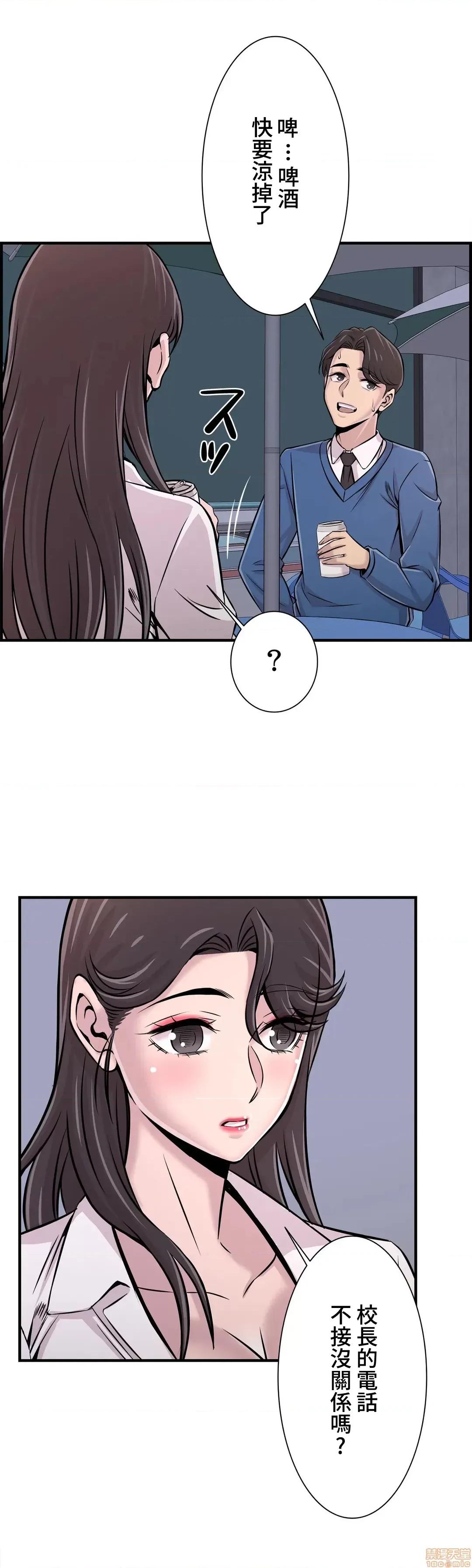 情慾研讨会~违背常理的课程 情慾研讨会 27 第27页