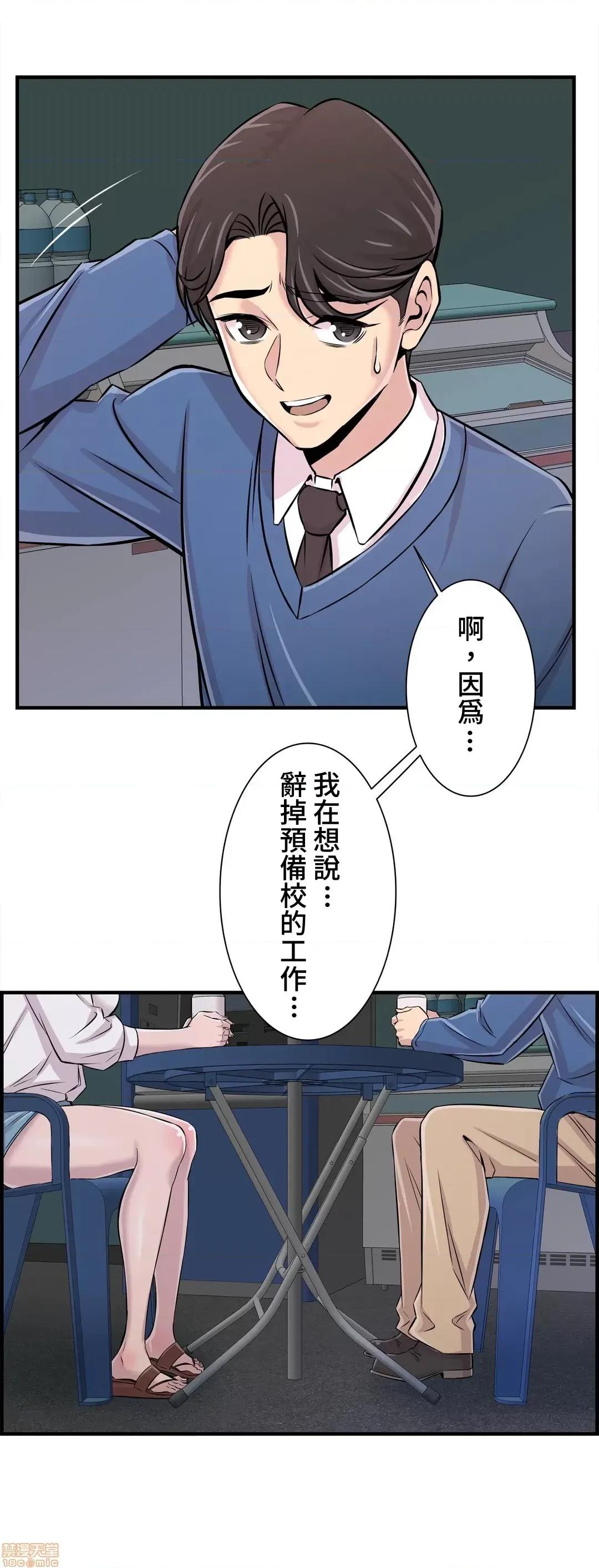 情慾研讨会~违背常理的课程 情慾研讨会 27 第28页