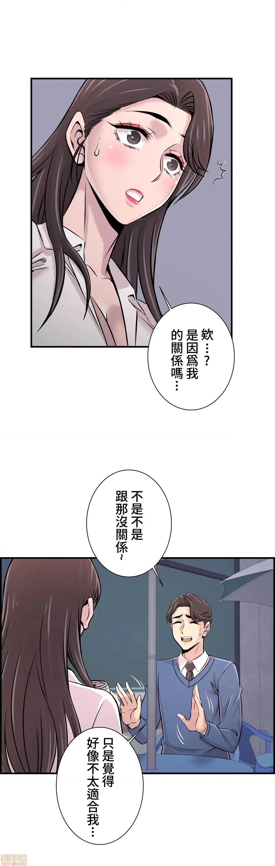 情慾研讨会~违背常理的课程 情慾研讨会 27 第29页