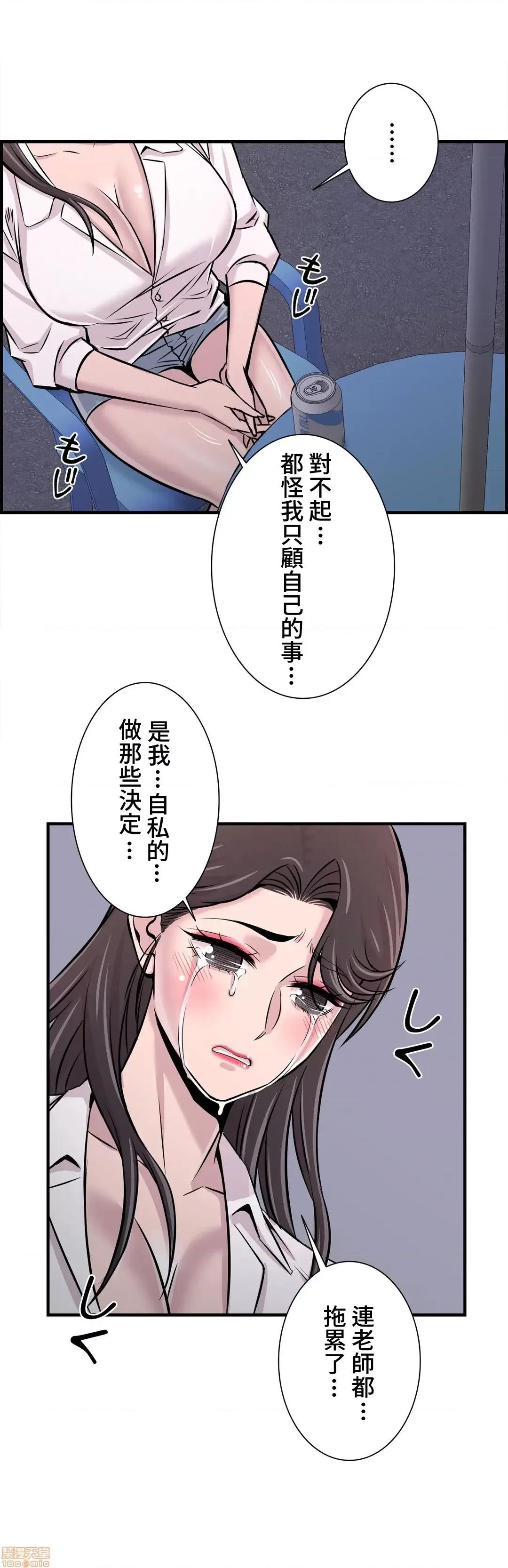 情慾研讨会~违背常理的课程 情慾研讨会 27 第30页