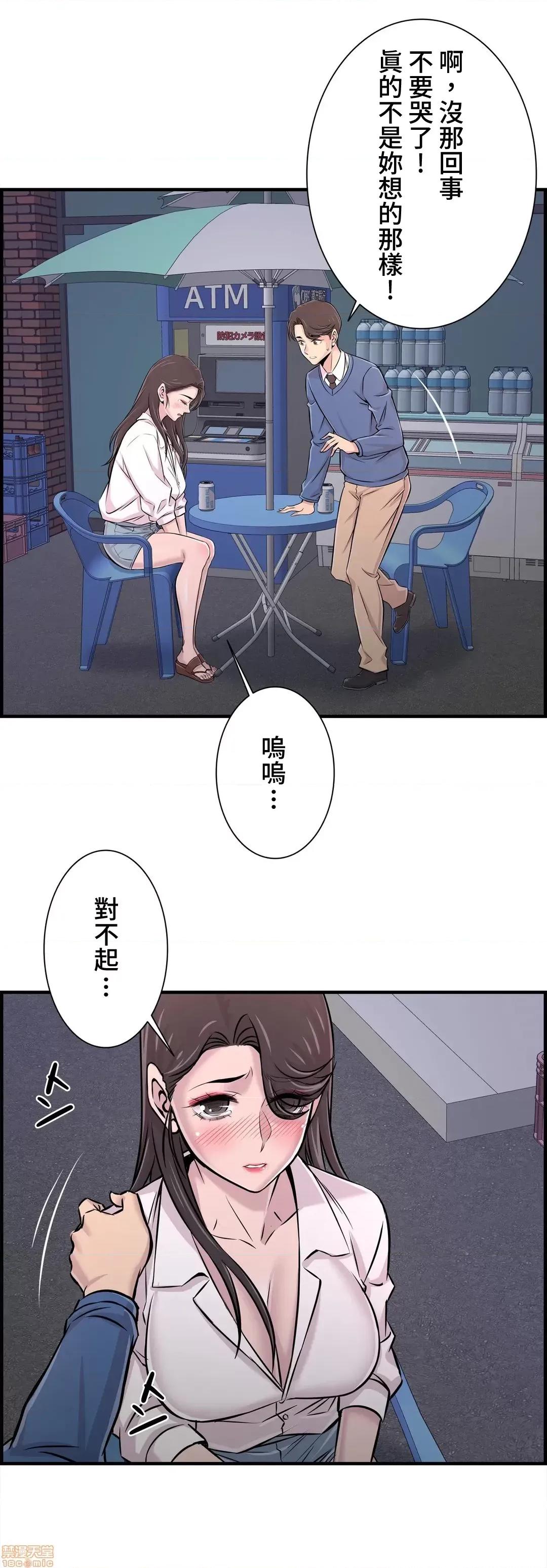 情慾研讨会~违背常理的课程 情慾研讨会 27 第31页