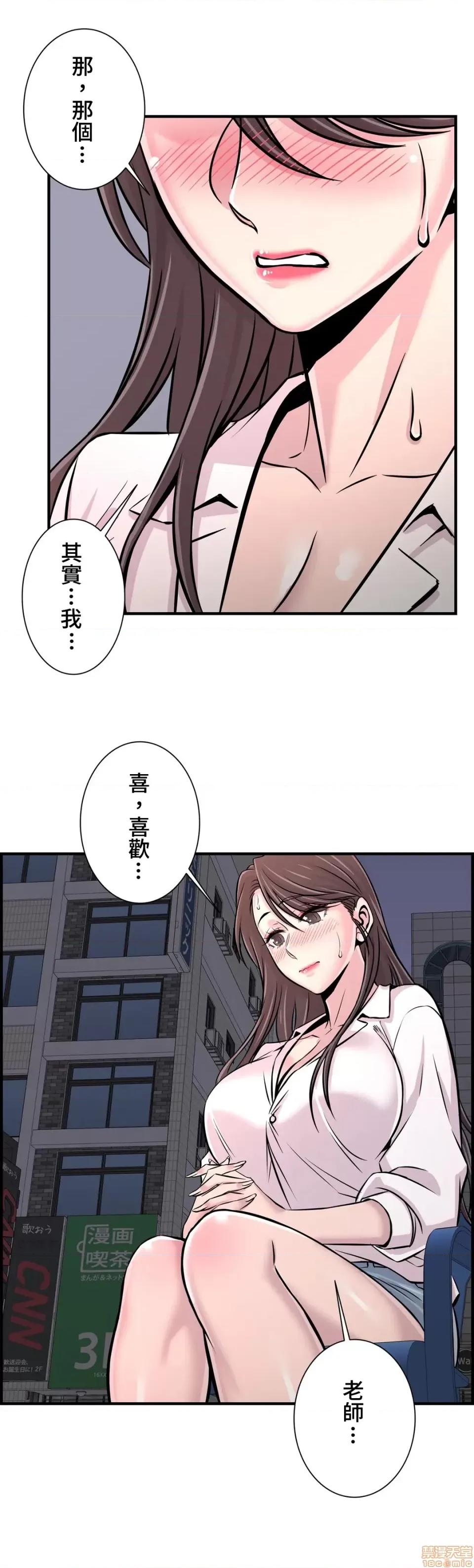 情慾研讨会~违背常理的课程 情慾研讨会 28 第3页