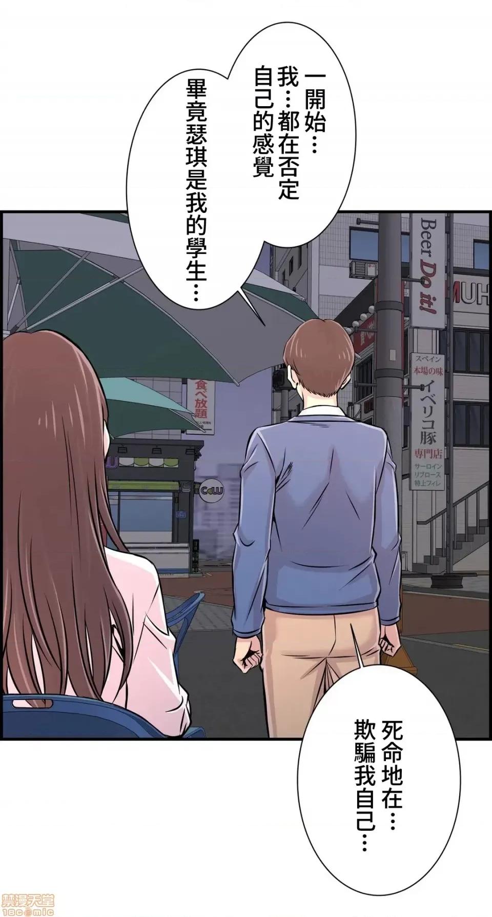 情慾研讨会~违背常理的课程 情慾研讨会 28 第5页