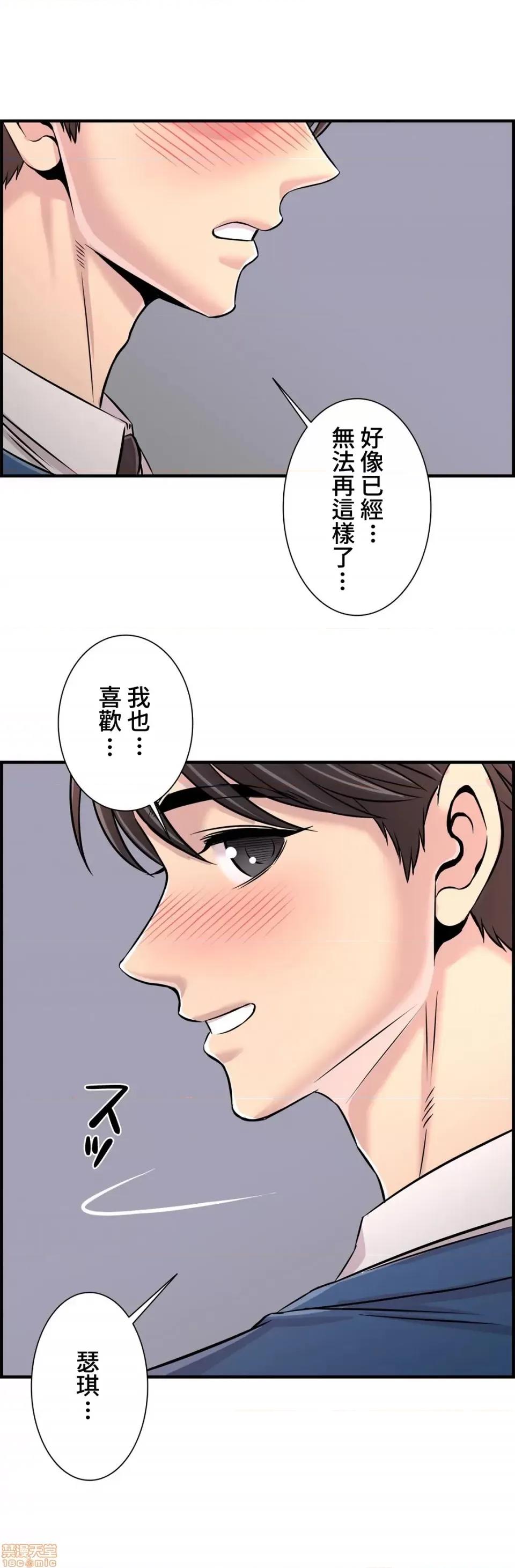 情慾研讨会~违背常理的课程 情慾研讨会 28 第6页