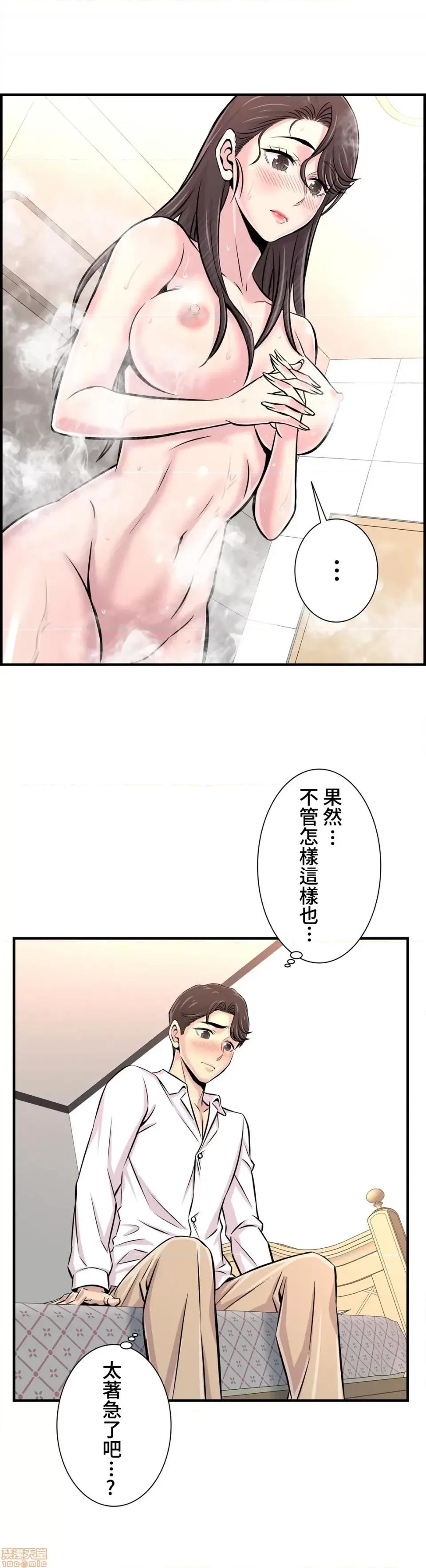 情慾研讨会~违背常理的课程 情慾研讨会 28 第12页