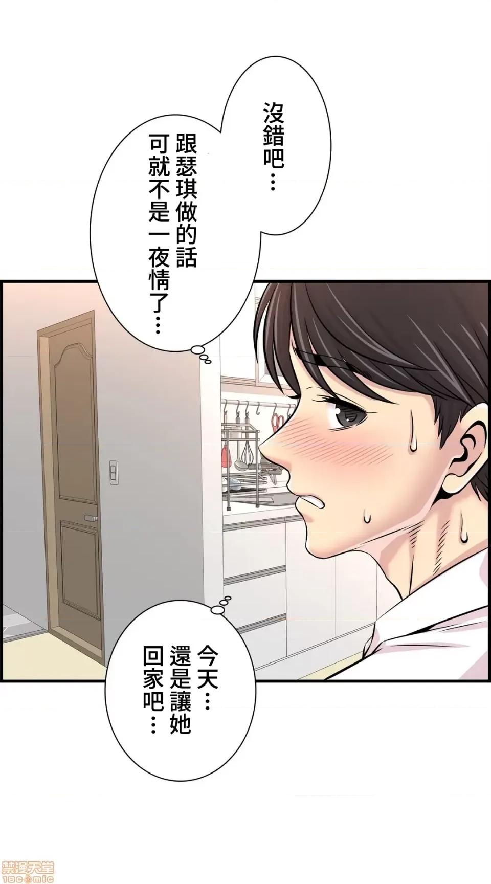 情慾研讨会~违背常理的课程 情慾研讨会 28 第13页