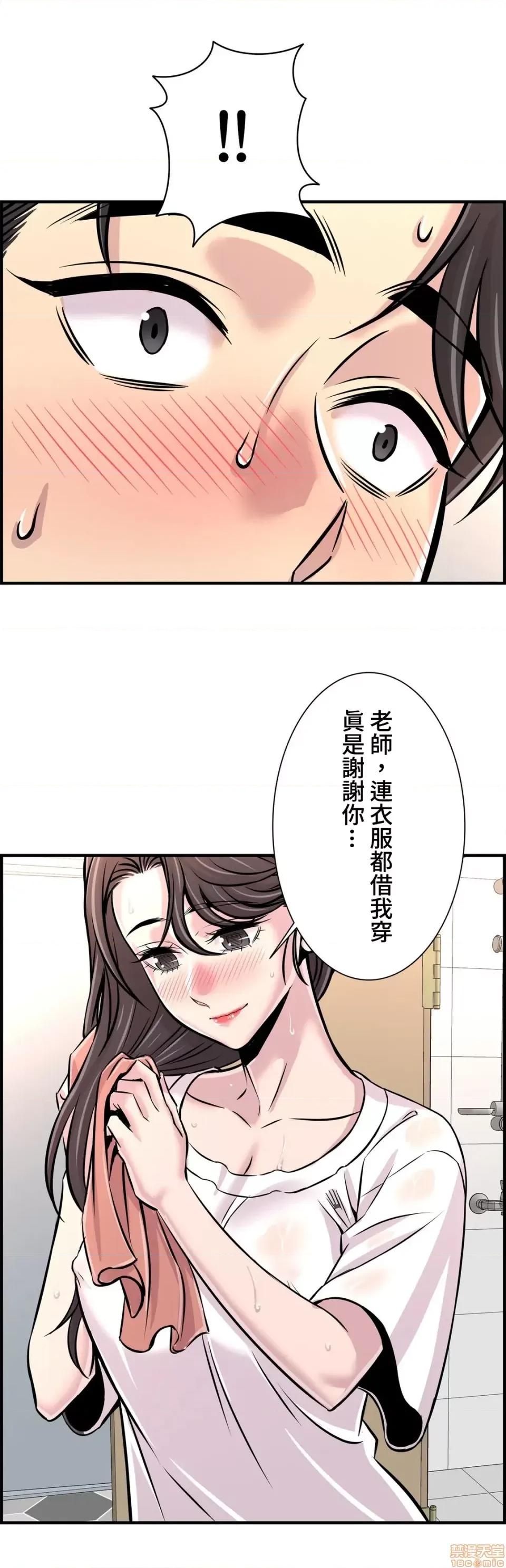 情慾研讨会~违背常理的课程 情慾研讨会 28 第16页