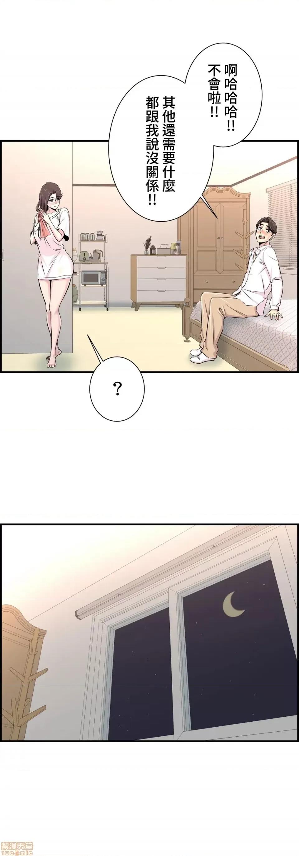 情慾研讨会~违背常理的课程 情慾研讨会 28 第17页