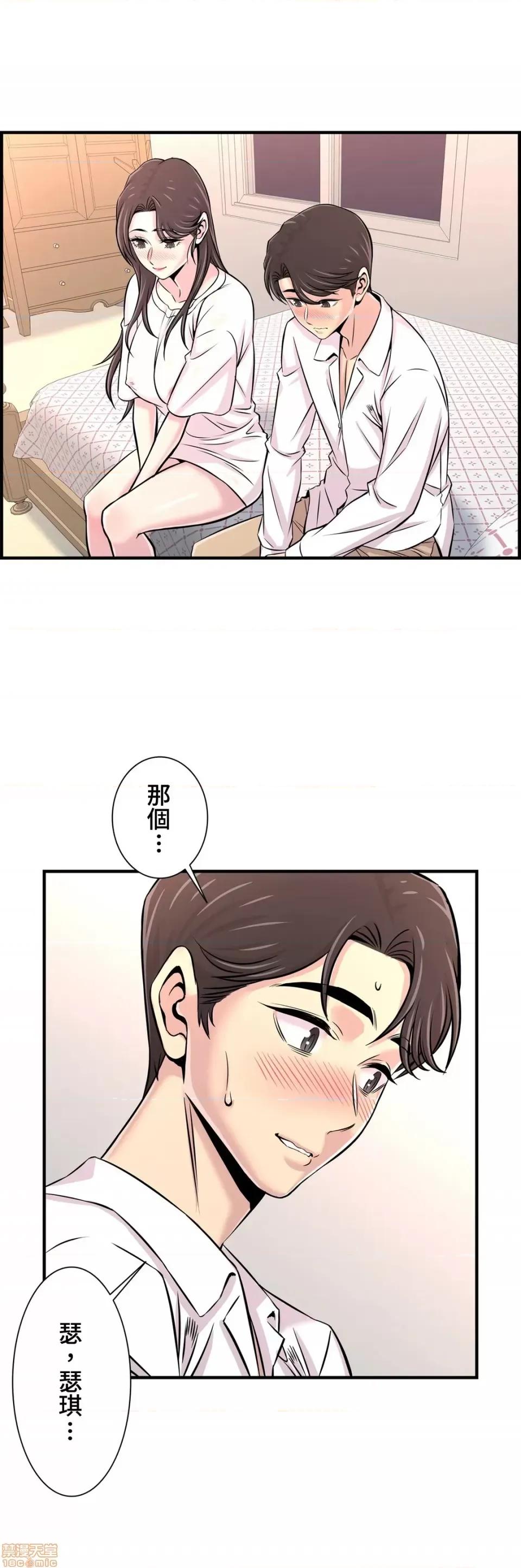 情慾研讨会~违背常理的课程 情慾研讨会 28 第18页