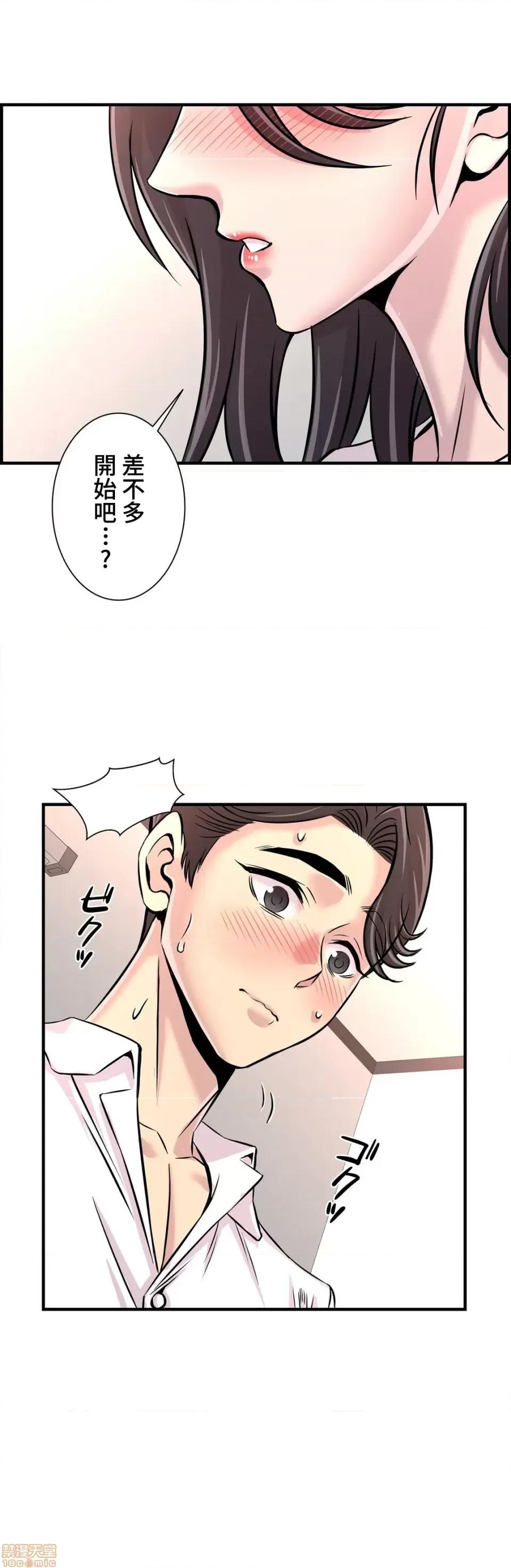 情慾研讨会~违背常理的课程 情慾研讨会 28 第19页
