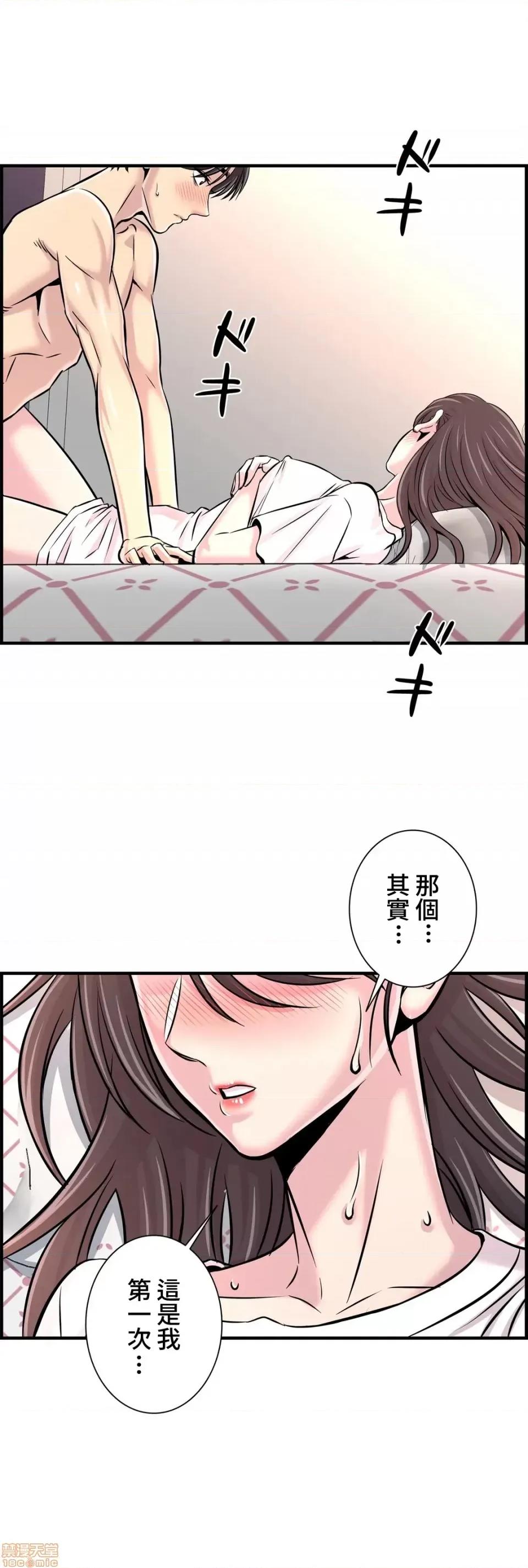 情慾研讨会~违背常理的课程 情慾研讨会 28 第21页