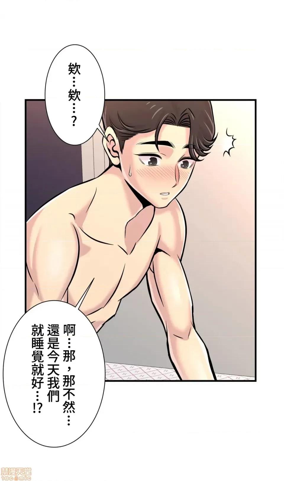 情慾研讨会~违背常理的课程 情慾研讨会 28 第22页
