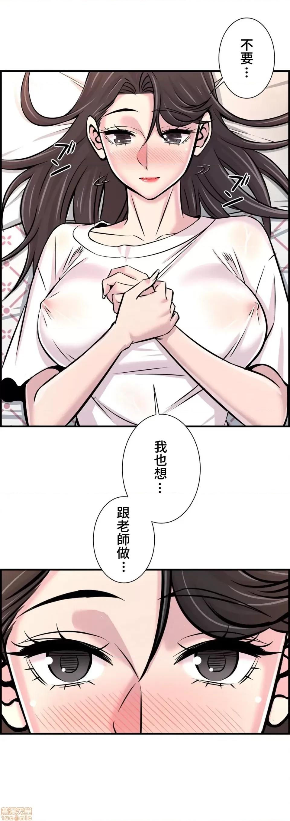 情慾研讨会~违背常理的课程 情慾研讨会 28 第23页