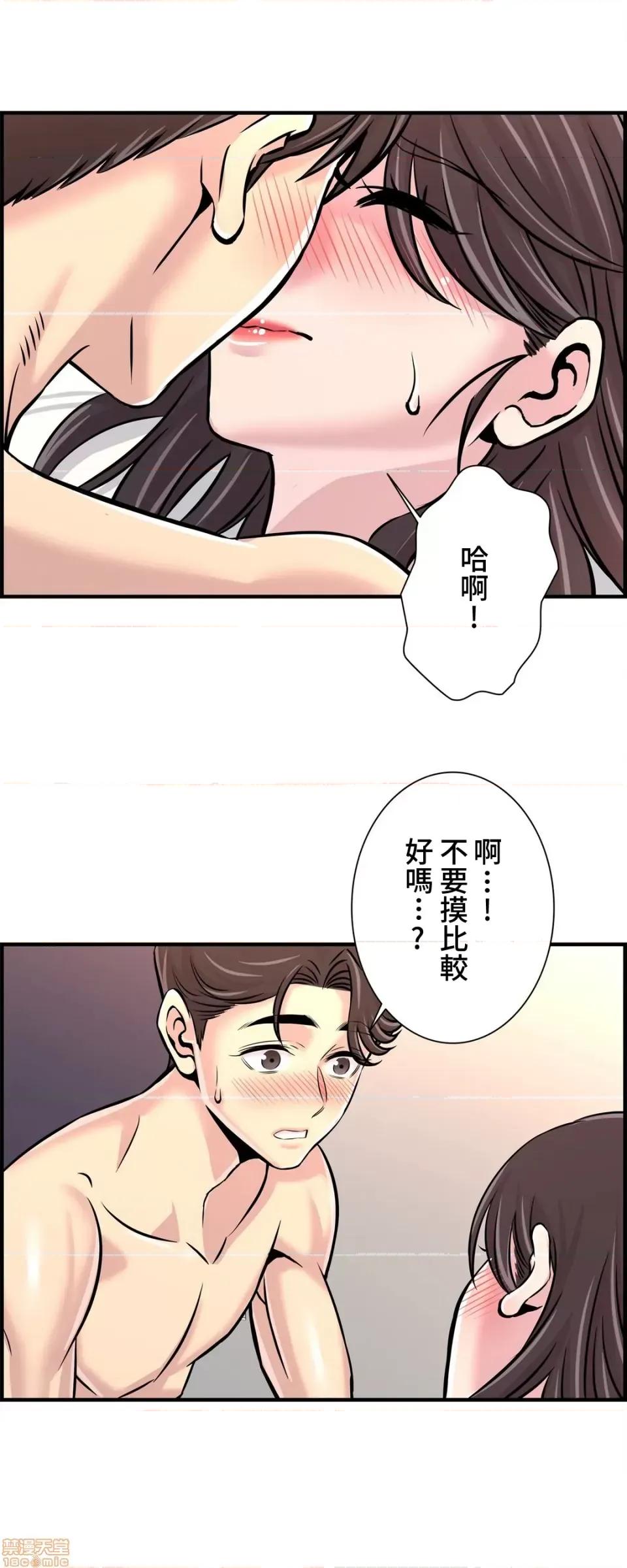 情慾研讨会~违背常理的课程 情慾研讨会 28 第27页