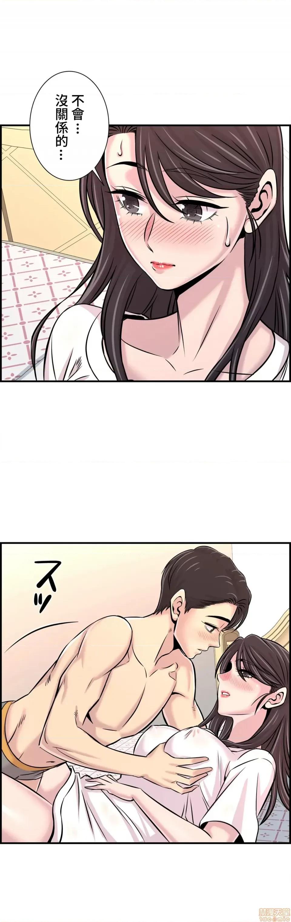 情慾研讨会~违背常理的课程 情慾研讨会 28 第28页