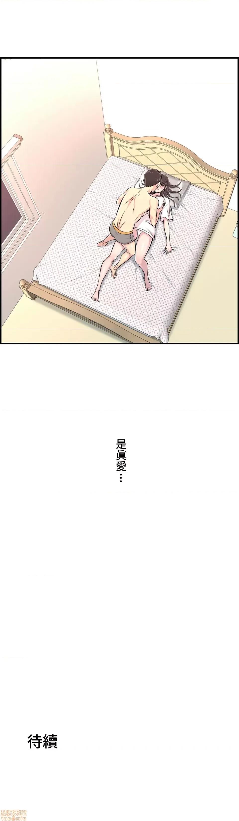 情慾研讨会~违背常理的课程 情慾研讨会 28 第30页
