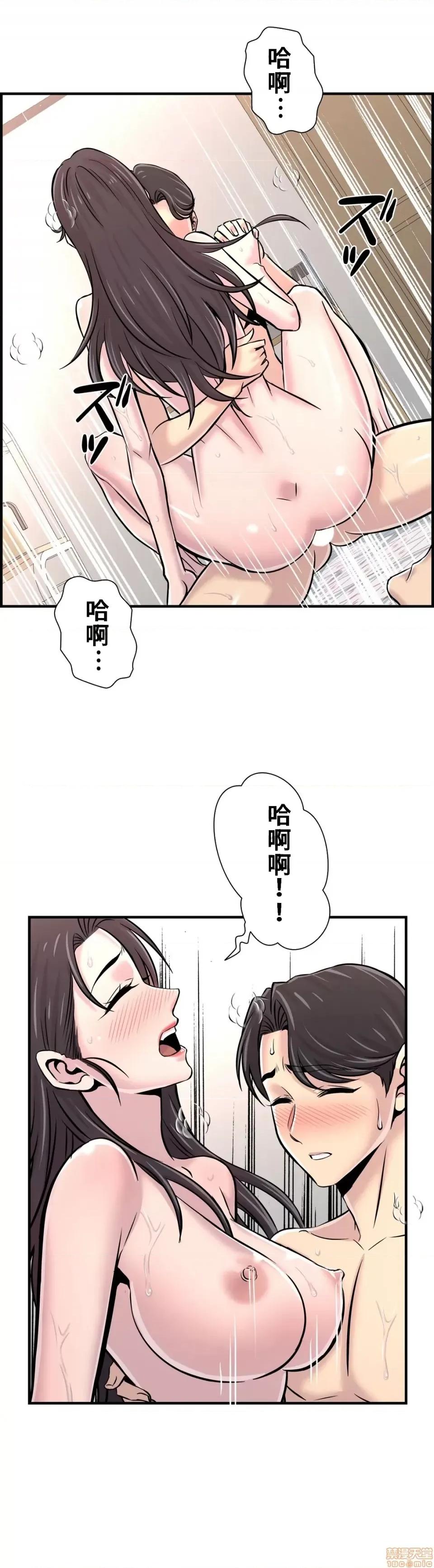 情慾研讨会~违背常理的课程 情慾研讨会 30(完) 第4页