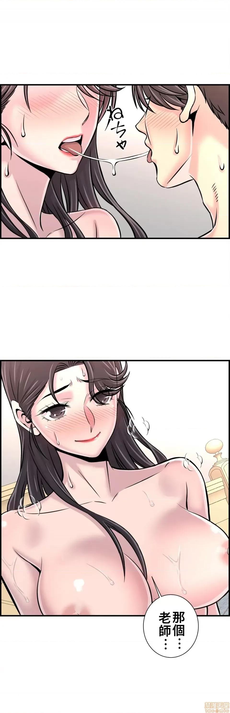 情慾研讨会~违背常理的课程 情慾研讨会 30(完) 第6页