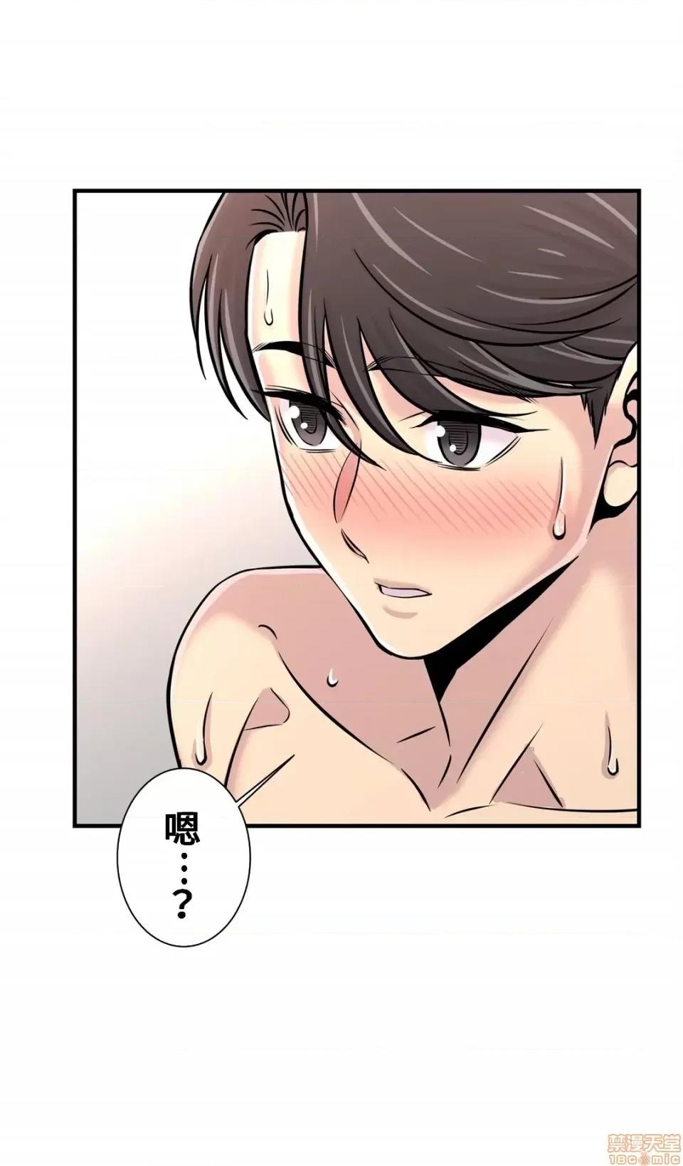 情慾研讨会~违背常理的课程 情慾研讨会 30(完) 第7页