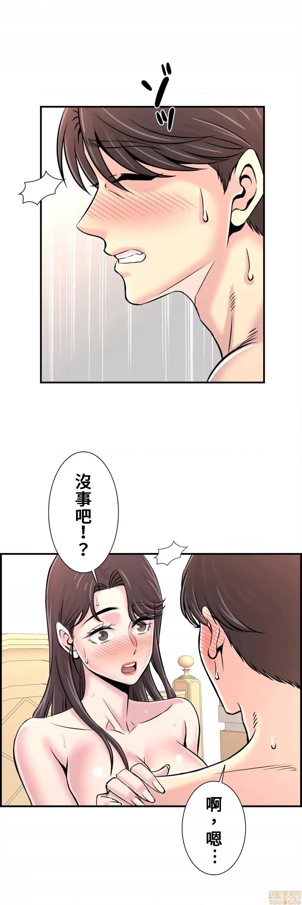 情慾研讨会~违背常理的课程 情慾研讨会 30(完) 第10页