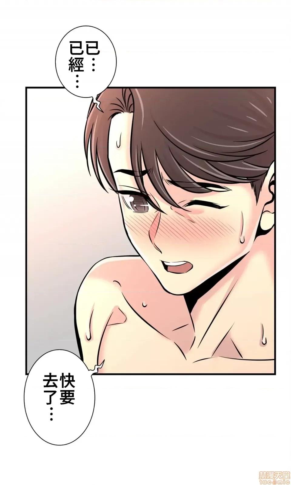 情慾研讨会~违背常理的课程 情慾研讨会 30(完) 第11页