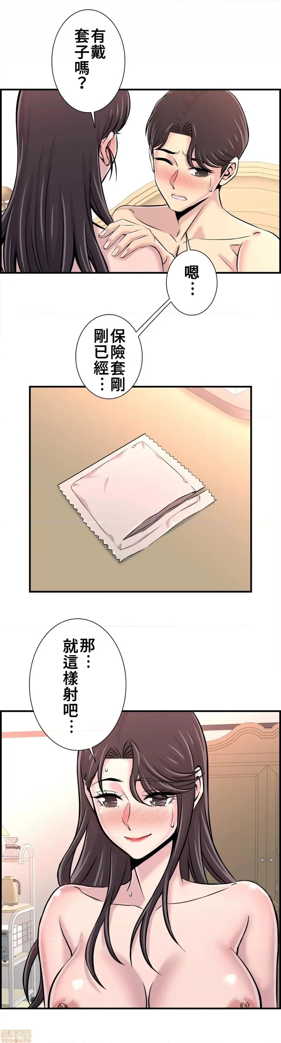 情慾研讨会~违背常理的课程 情慾研讨会 30(完) 第12页