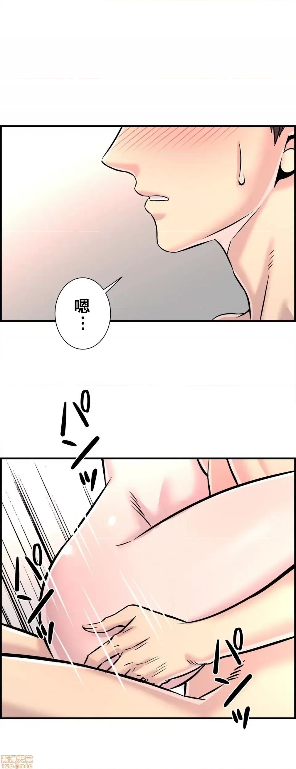 情慾研讨会~违背常理的课程 情慾研讨会 30(完) 第13页