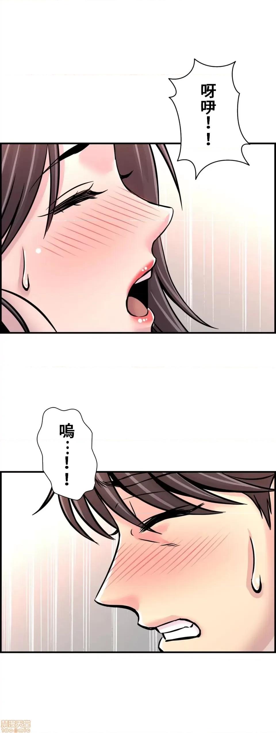情慾研讨会~违背常理的课程 情慾研讨会 30(完) 第14页
