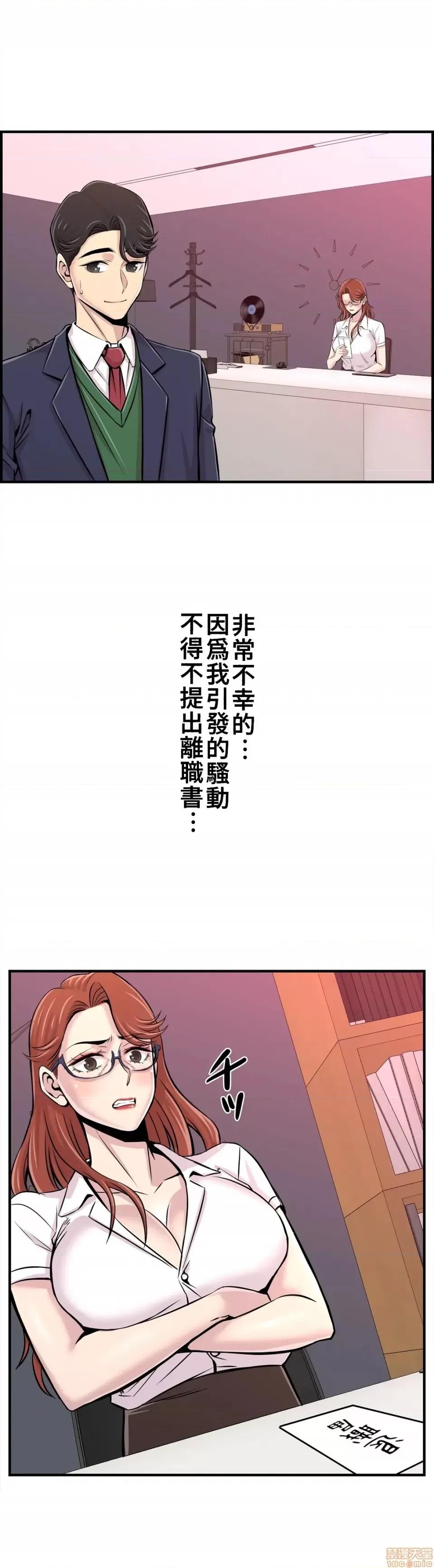 情慾研讨会~违背常理的课程 情慾研讨会 30(完) 第22页
