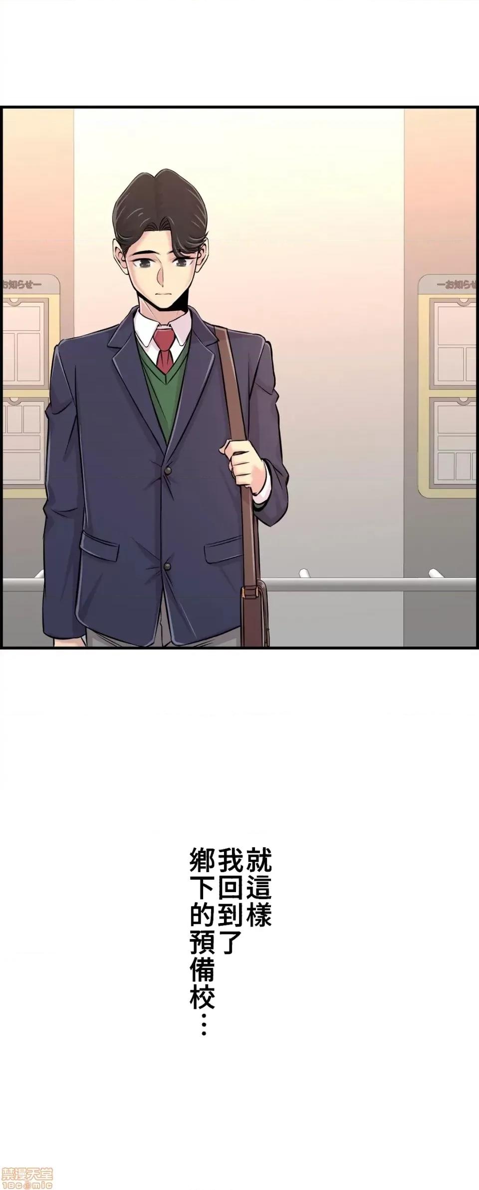 情慾研讨会~违背常理的课程 情慾研讨会 30(完) 第24页