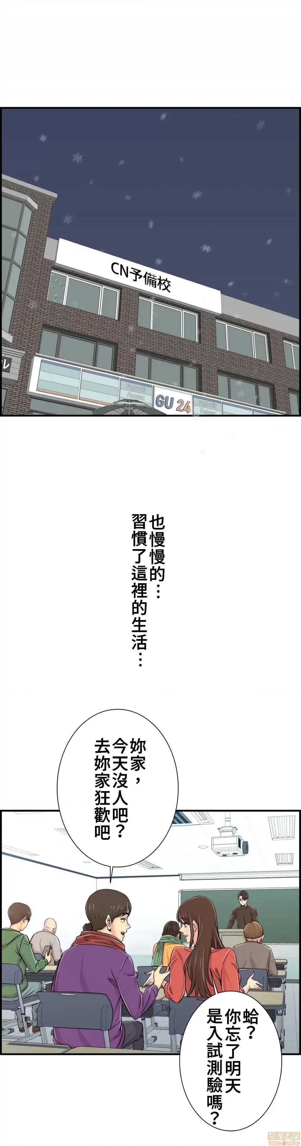 情慾研讨会~违背常理的课程 情慾研讨会 30(完) 第25页