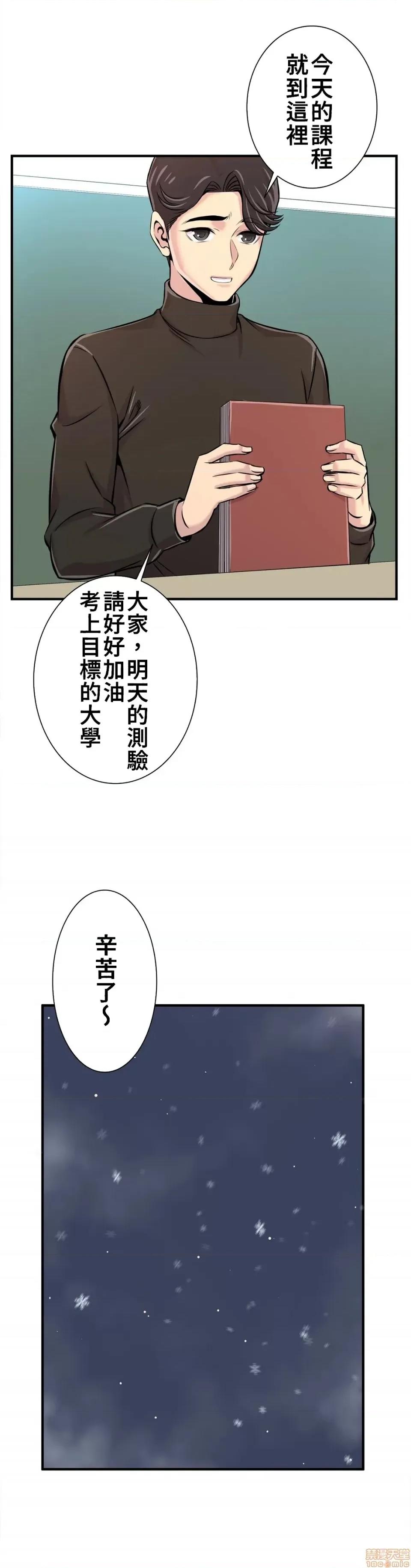 情慾研讨会~违背常理的课程 情慾研讨会 30(完) 第26页