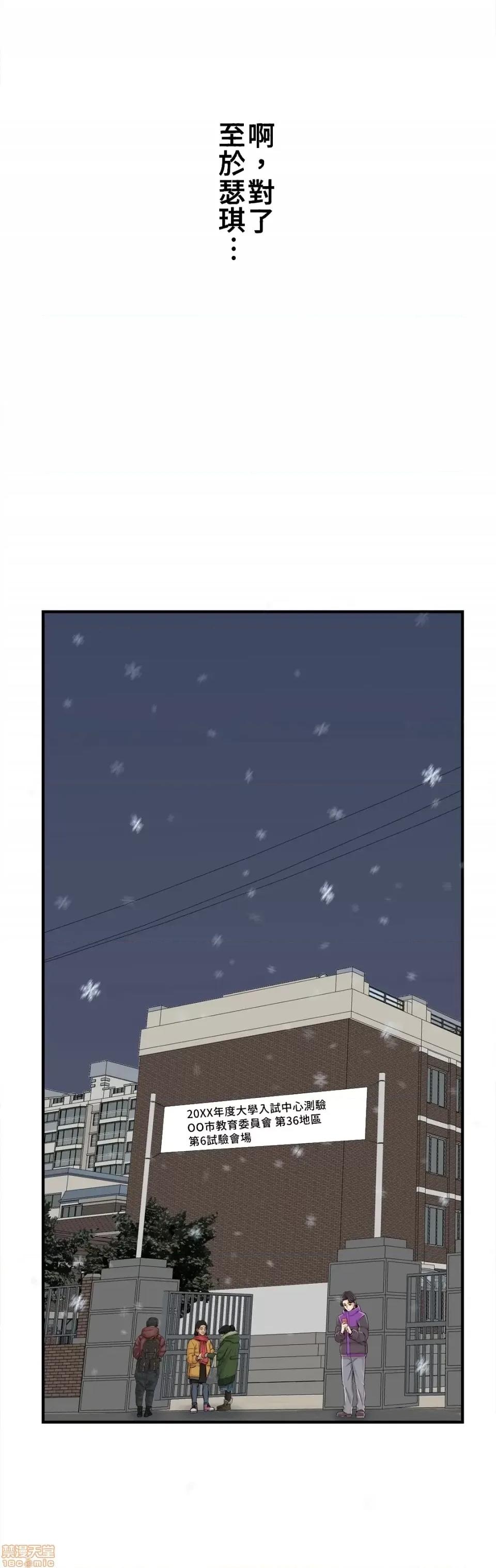 情慾研讨会~违背常理的课程 情慾研讨会 30(完) 第27页