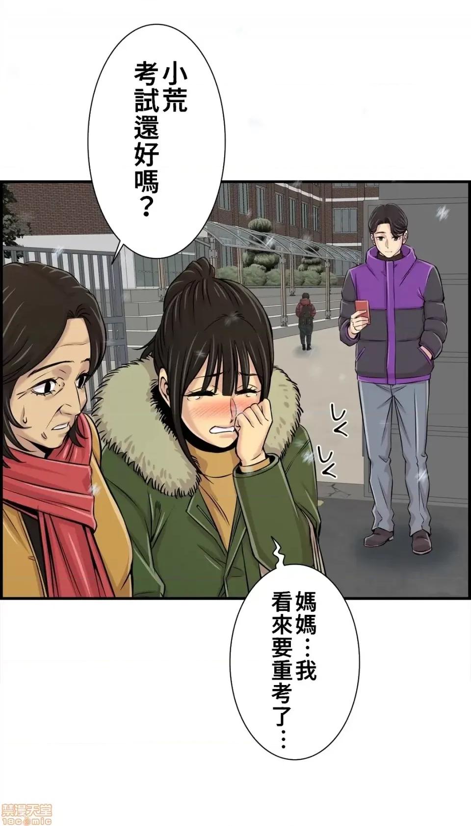 情慾研讨会~违背常理的课程 情慾研讨会 30(完) 第28页
