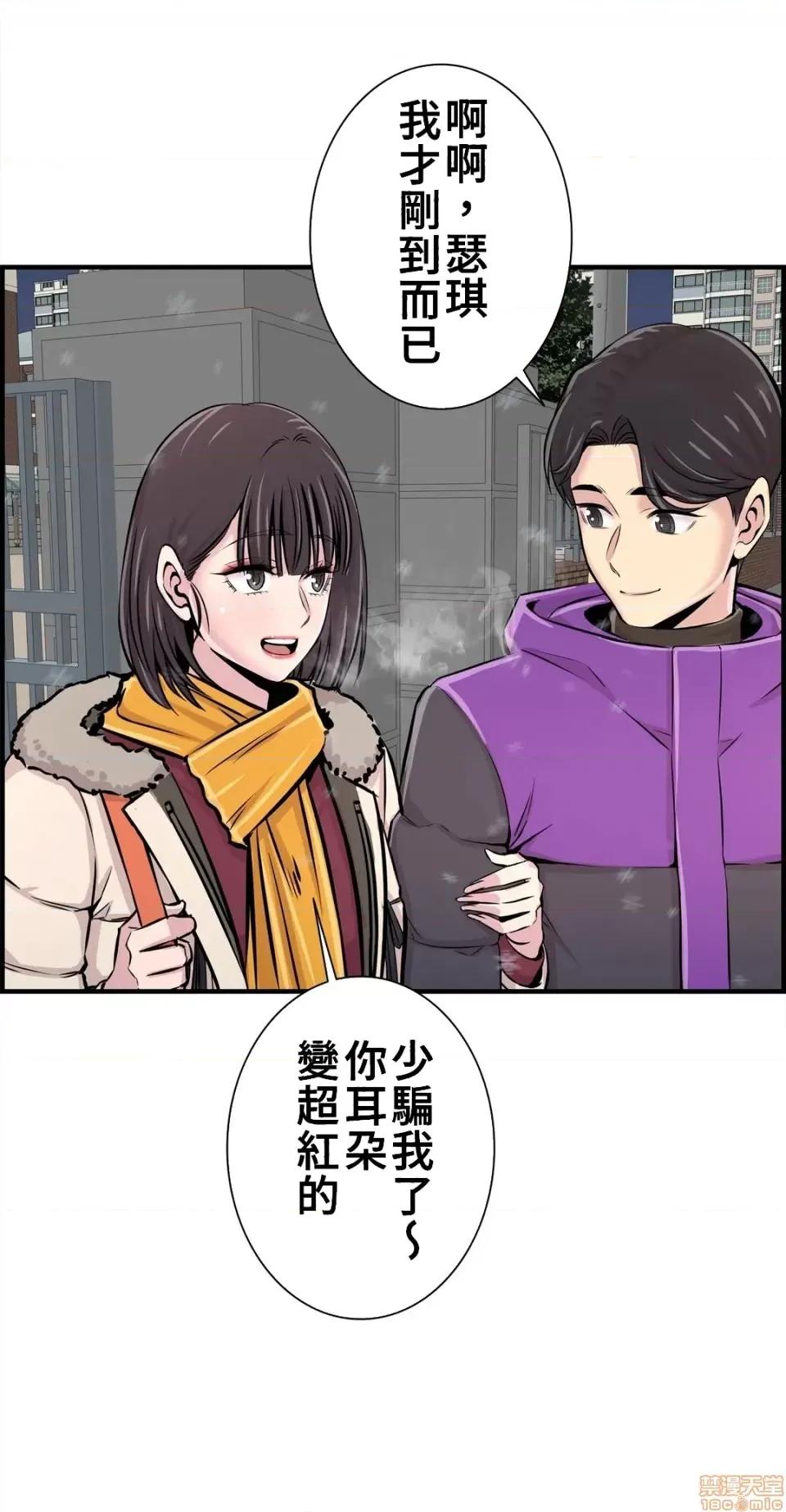 情慾研讨会~违背常理的课程 情慾研讨会 30(完) 第31页