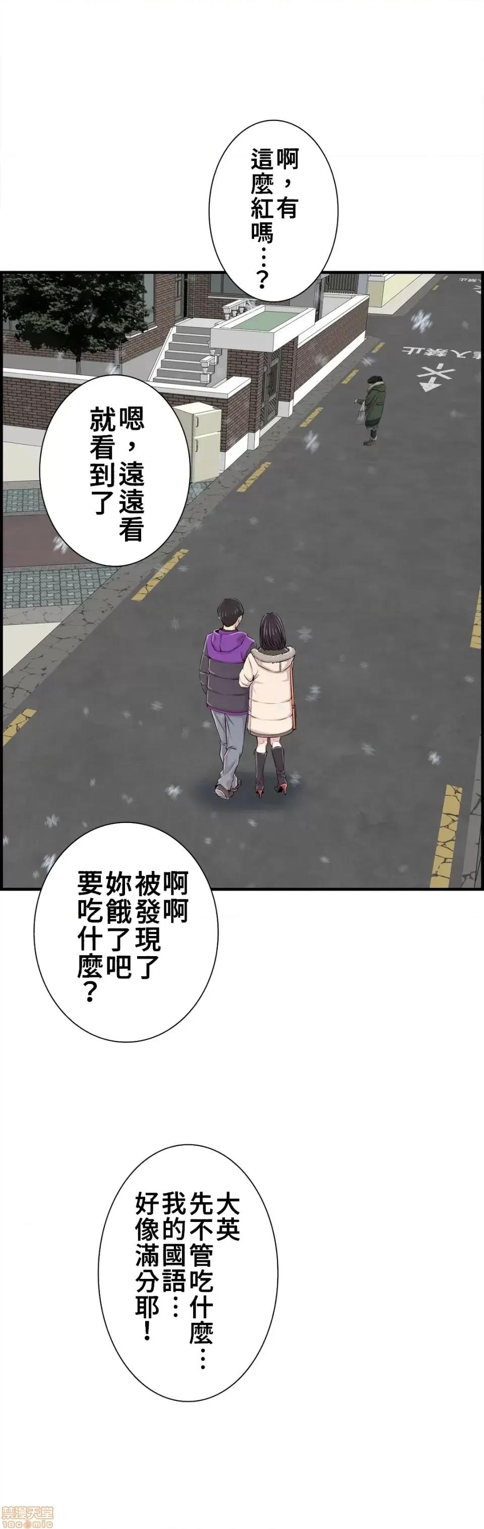 情慾研讨会~违背常理的课程 情慾研讨会 30(完) 第32页