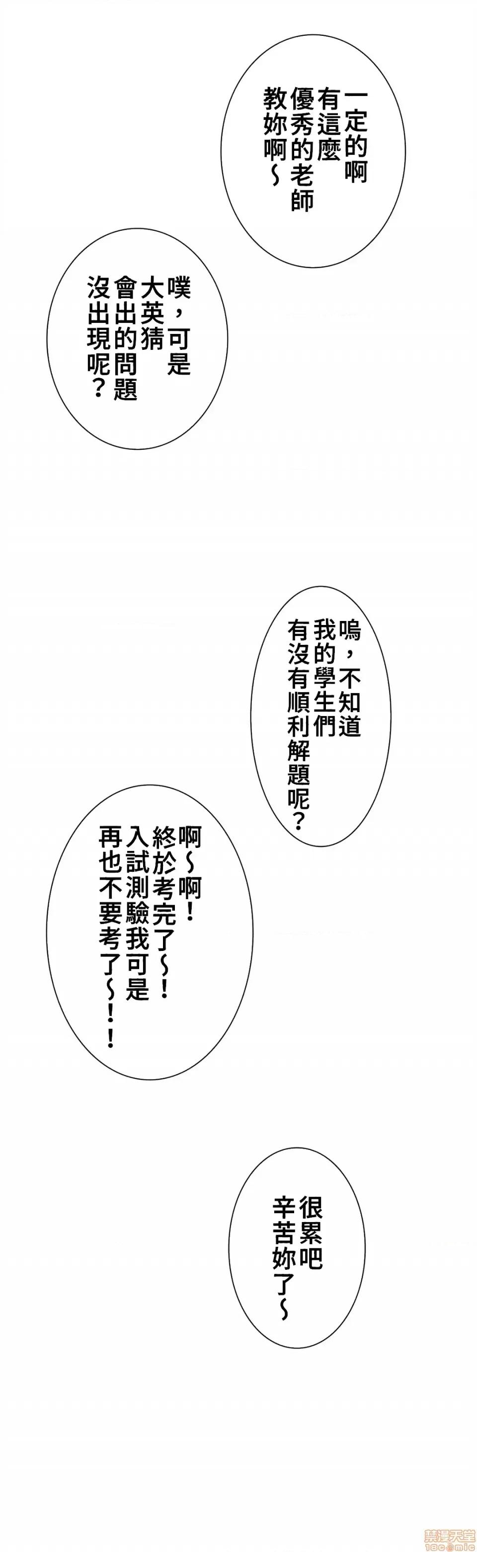 情慾研讨会~违背常理的课程 情慾研讨会 30(完) 第33页