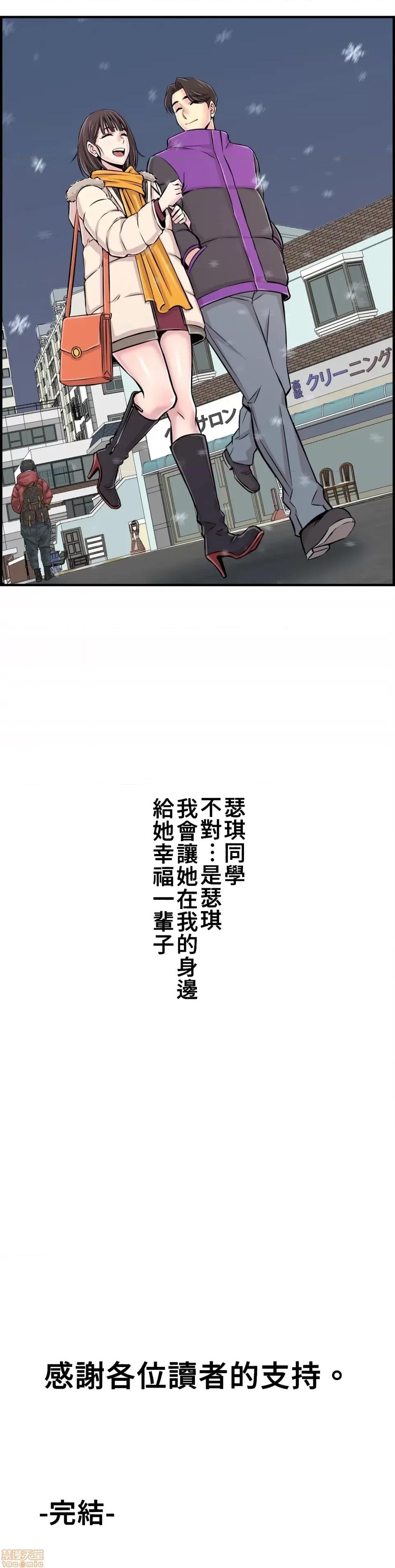 情慾研讨会~违背常理的课程 情慾研讨会 30(完) 第34页